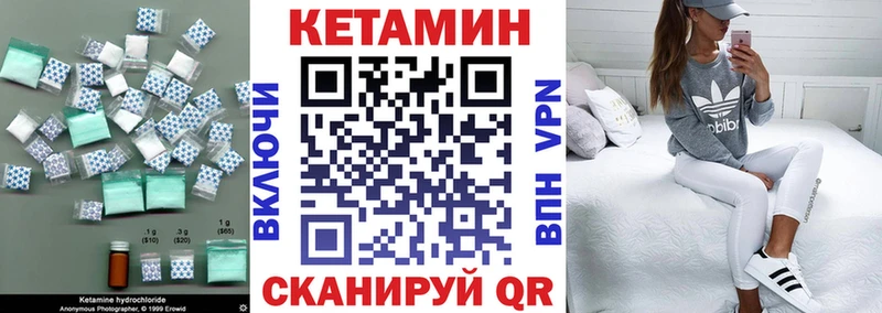 Кетамин VHQ  Ленск 